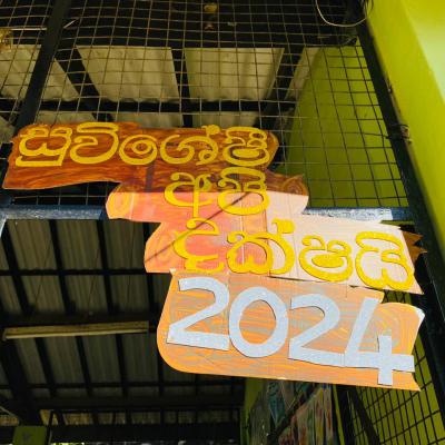 විශේෂ අධ්‍යාපන ඒකකය විසින් සංවිධානය කරන ලද නිර්මාණ ප්‍රදර්ශනය